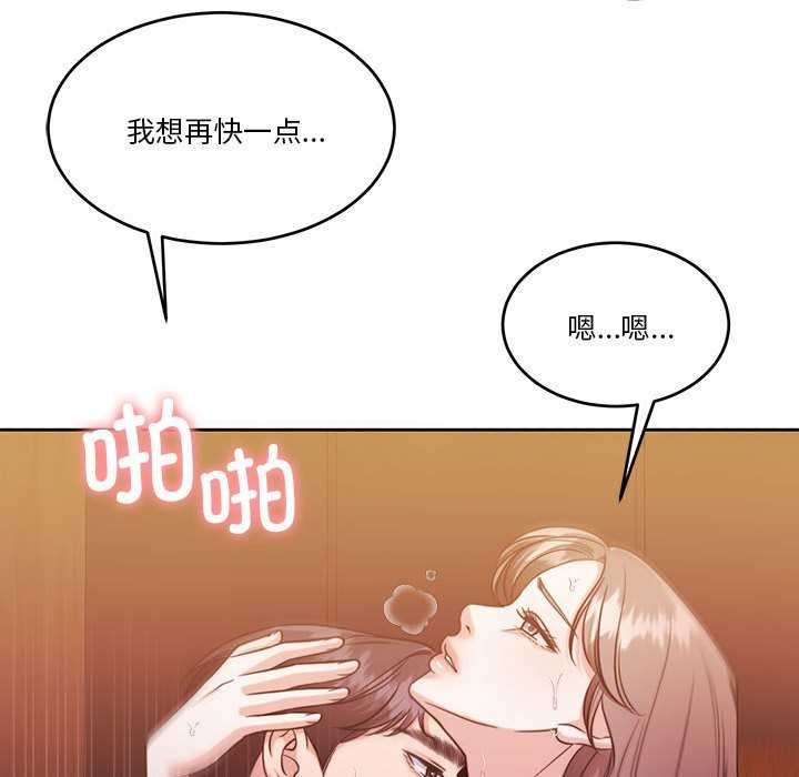 《怀孕契约》漫画 第20話