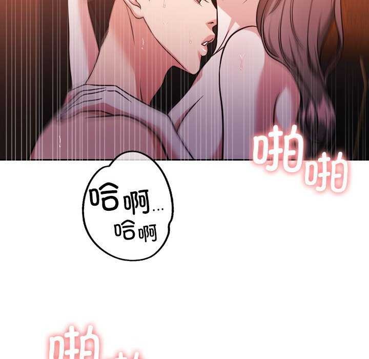 《怀孕契约》漫画 第20話