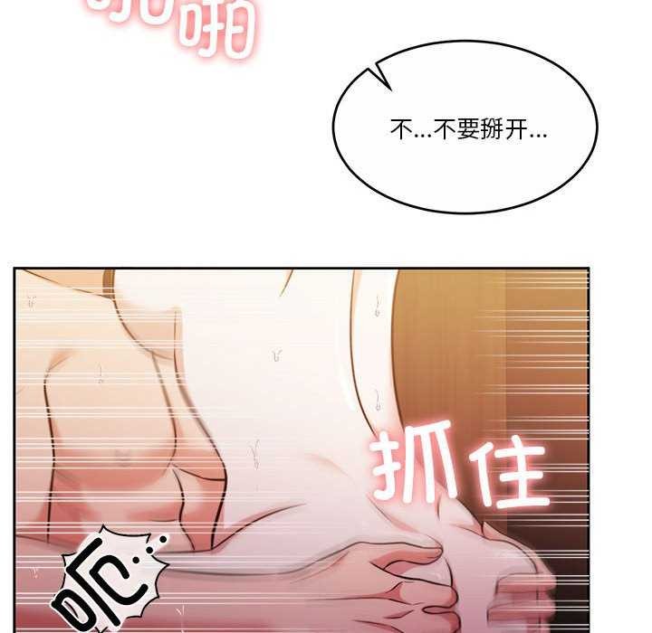 《怀孕契约》漫画 第20話