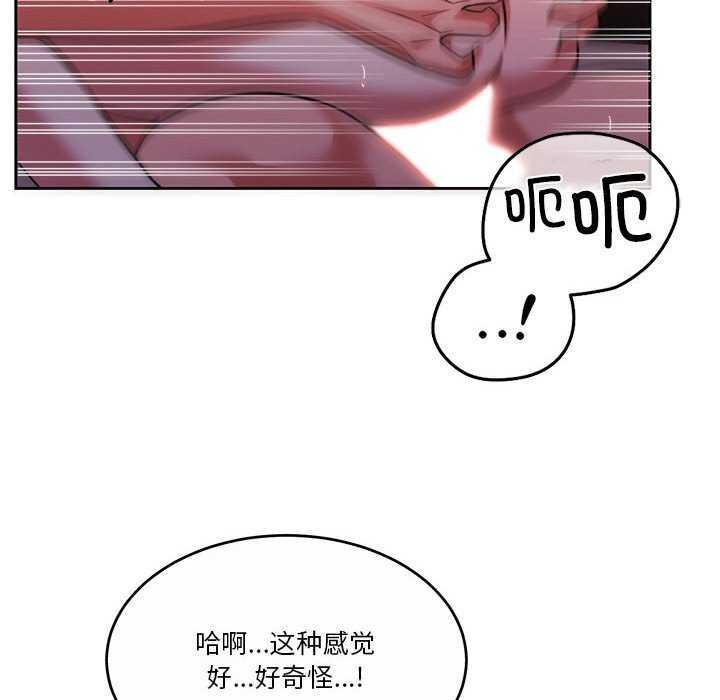 《怀孕契约》漫画 第20話