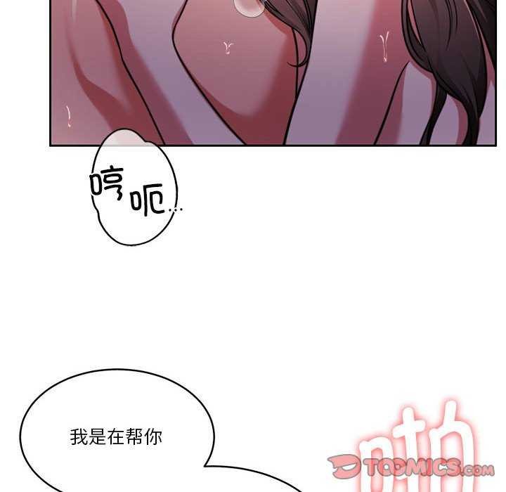 《怀孕契约》漫画 第20話