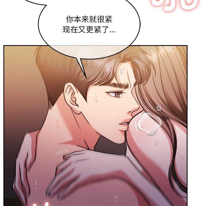 《怀孕契约》漫画 第20話