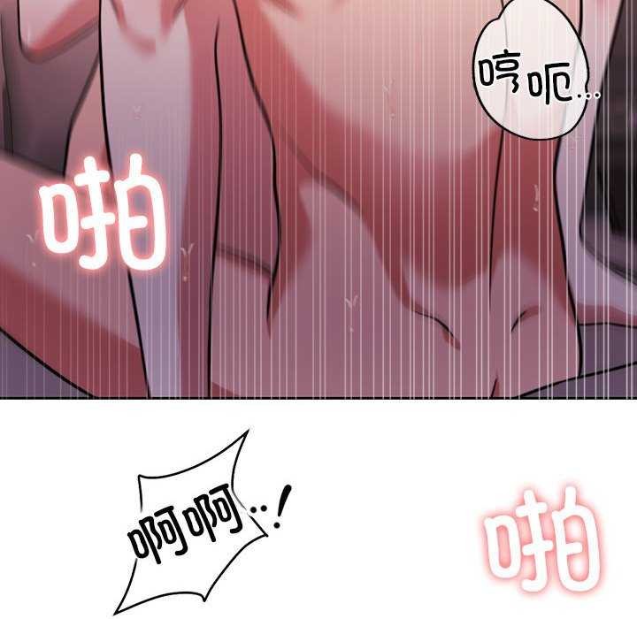 《怀孕契约》漫画 第20話