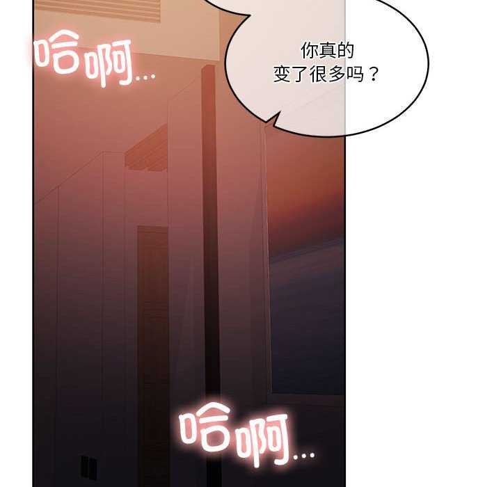《怀孕契约》漫画 第20話