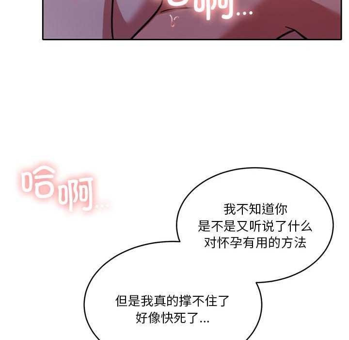 《怀孕契约》漫画 第20話
