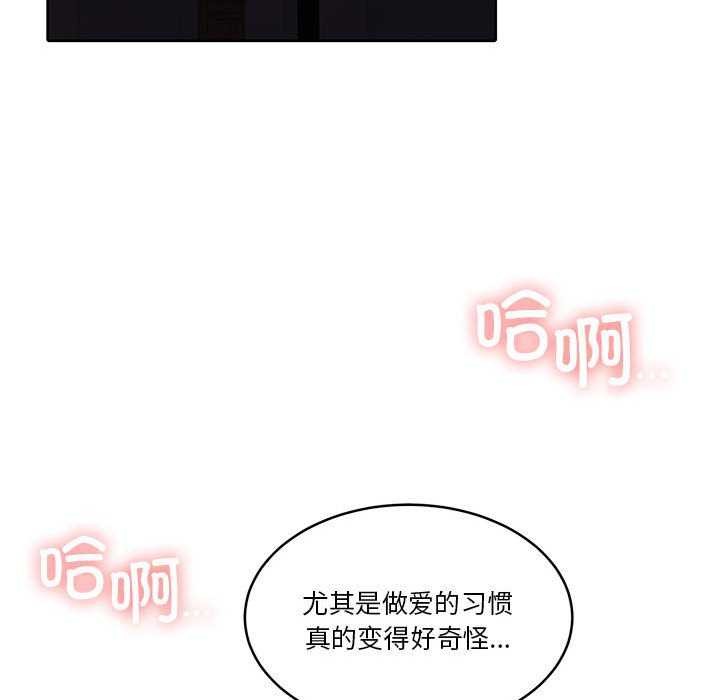 《怀孕契约》漫画 第20話
