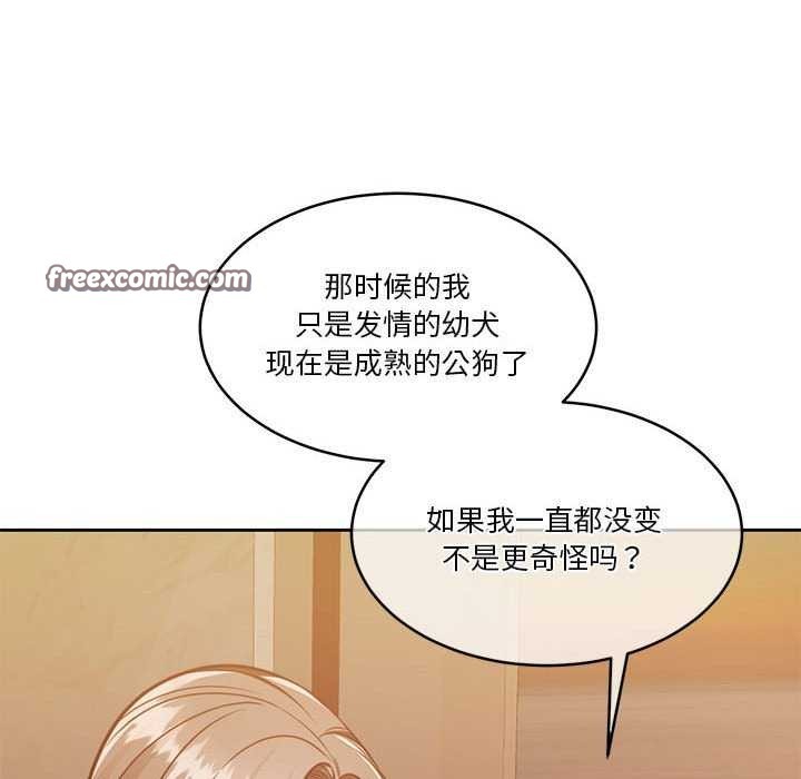 《怀孕契约》漫画 第20話