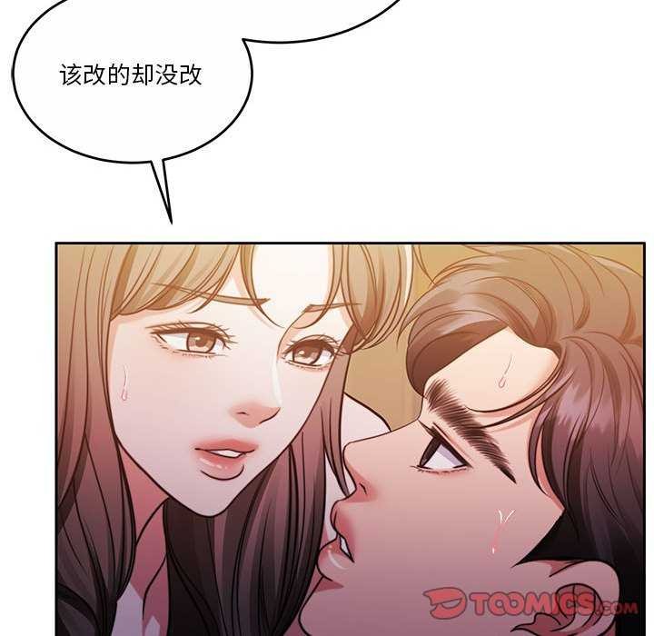 《怀孕契约》漫画 第20話