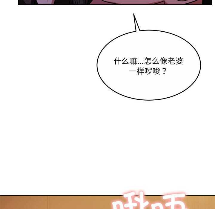 《怀孕契约》漫画 第20話