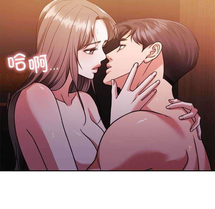 《怀孕契约》漫画 第20話
