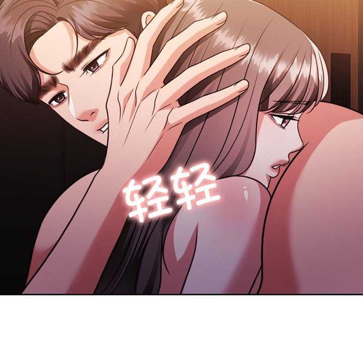 《怀孕契约》漫画 第20話