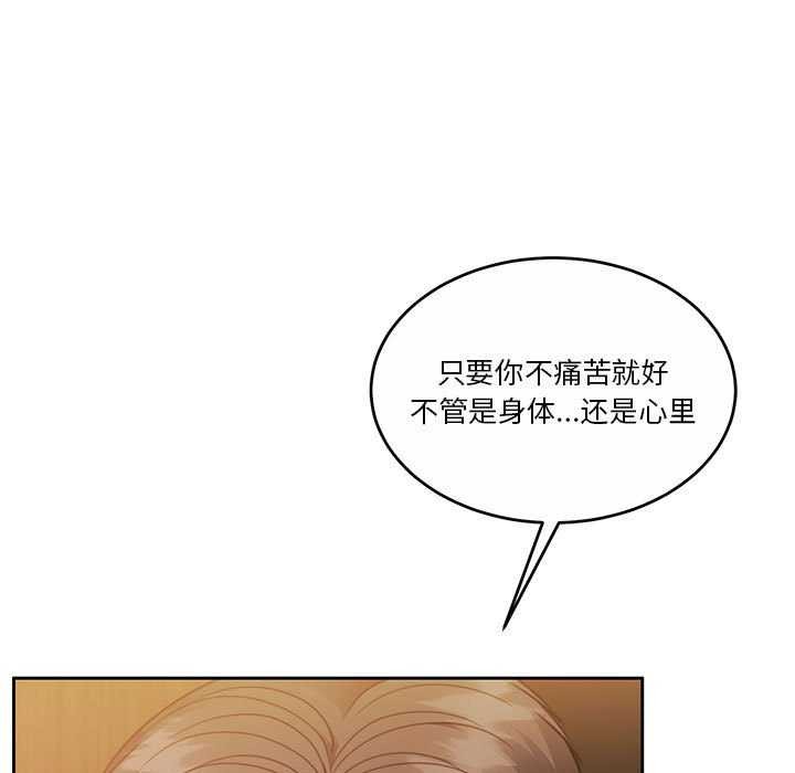 《怀孕契约》漫画 第20話