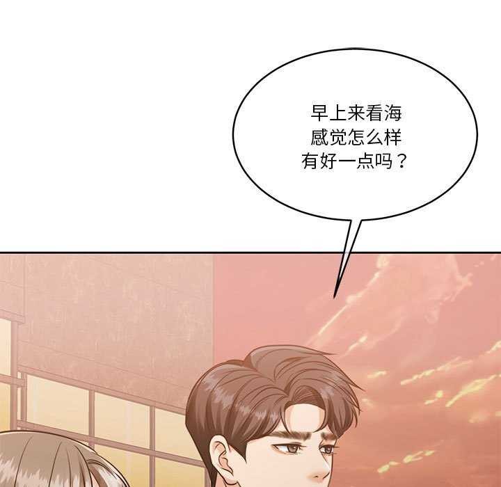 《怀孕契约》漫画 第20話