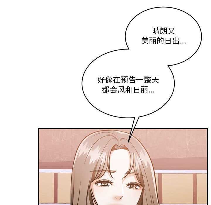 《怀孕契约》漫画 第20話