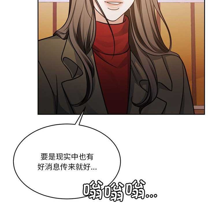 《怀孕契约》漫画 第20話