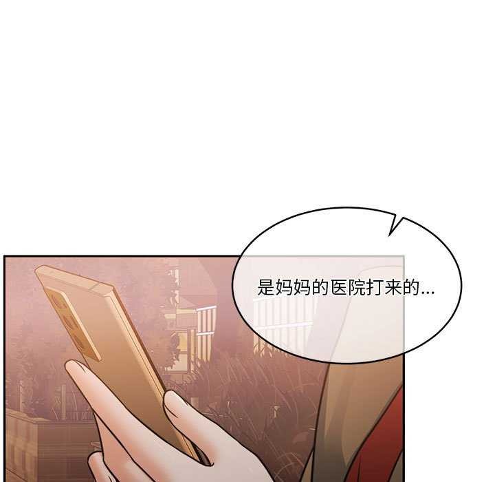 《怀孕契约》漫画 第20話