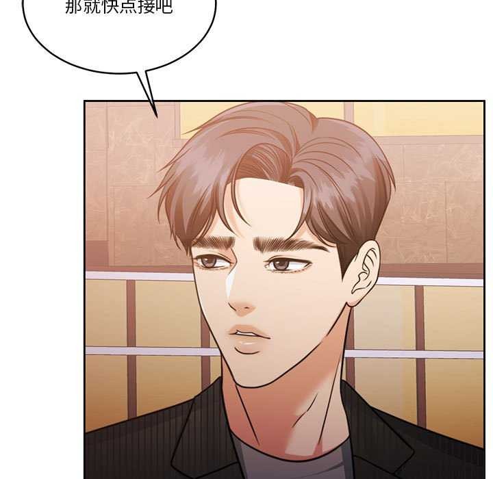 《怀孕契约》漫画 第20話
