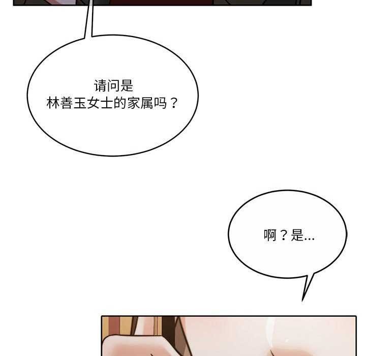《怀孕契约》漫画 第20話