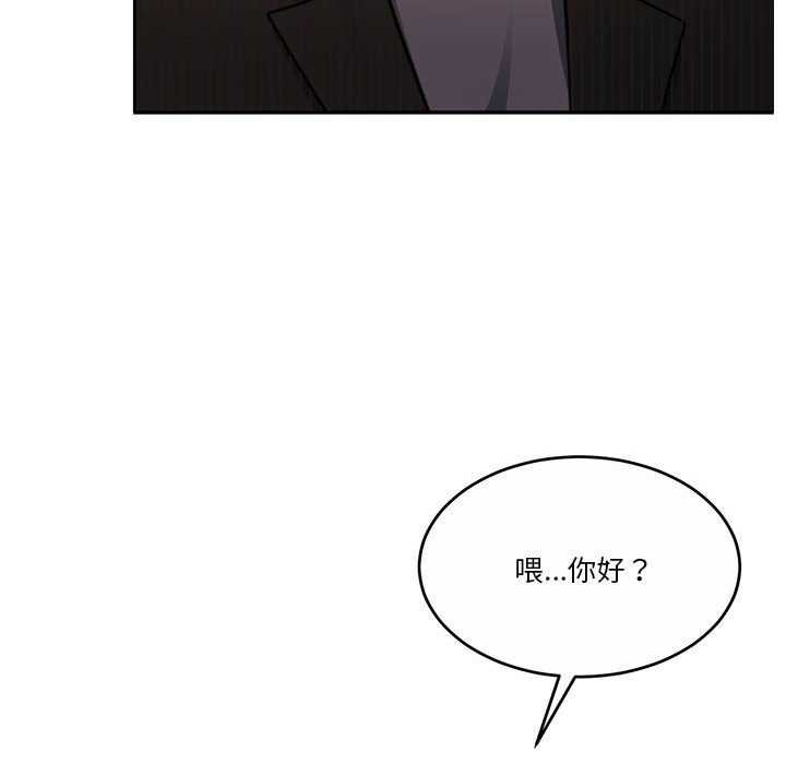 《怀孕契约》漫画 第20話