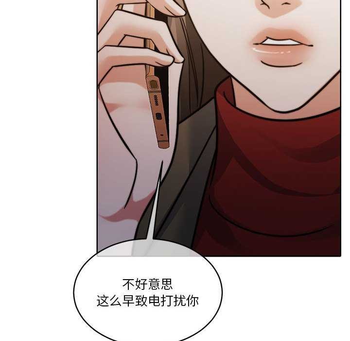 《怀孕契约》漫画 第20話