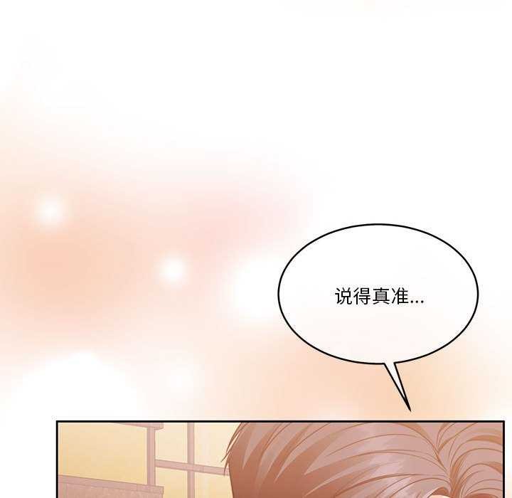 《怀孕契约》漫画 第20話