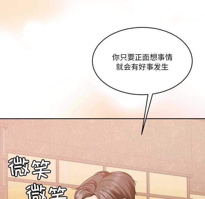 《怀孕契约》漫画 第20話
