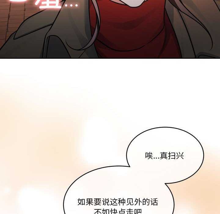 《怀孕契约》漫画 第20話