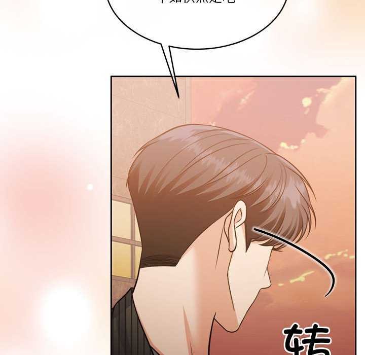 《怀孕契约》漫画 第20話