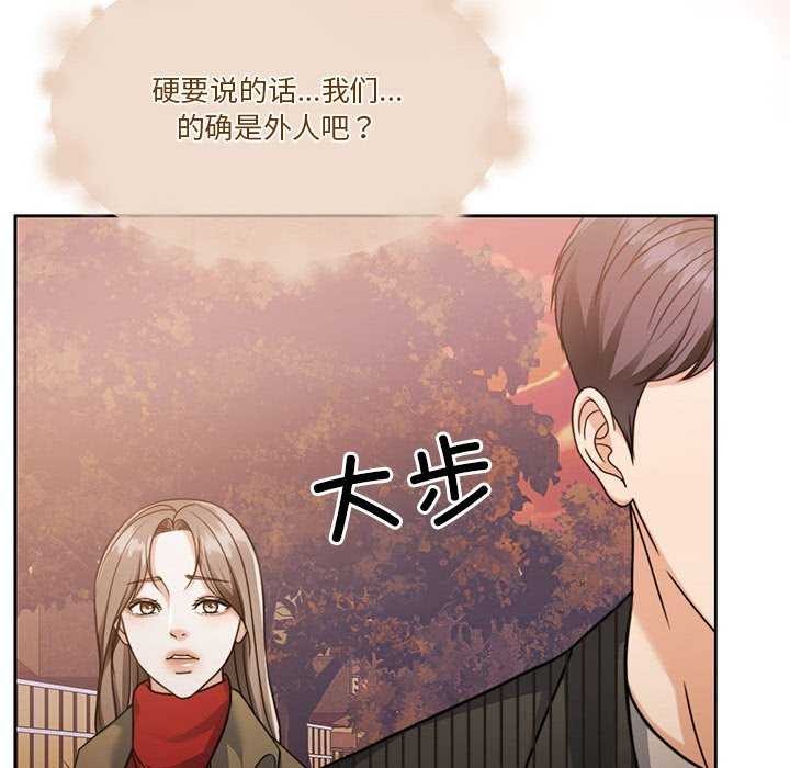 《怀孕契约》漫画 第20話