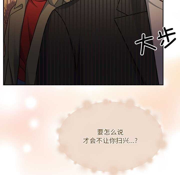 《怀孕契约》漫画 第20話