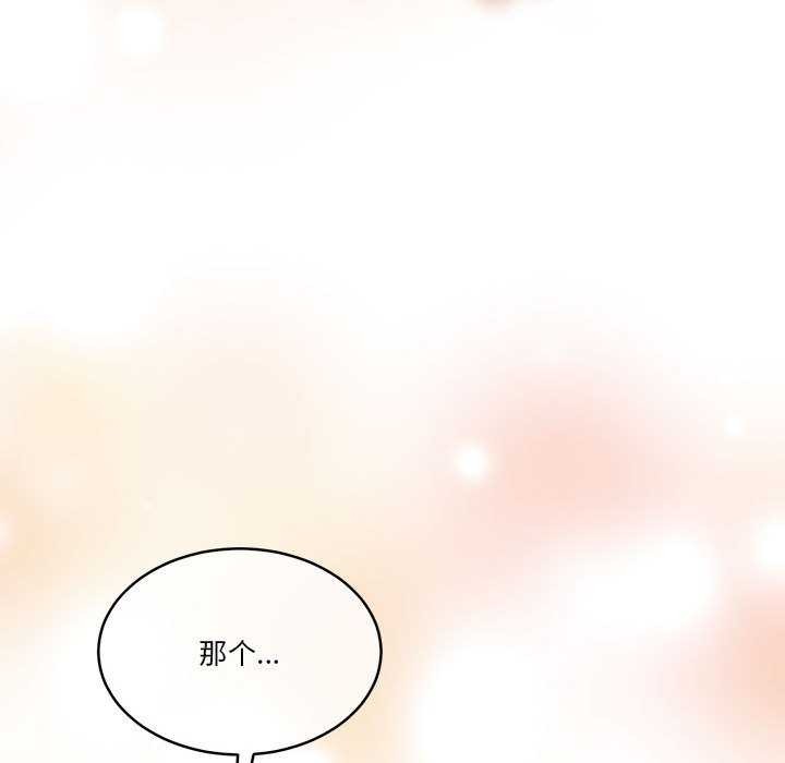 《怀孕契约》漫画 第20話