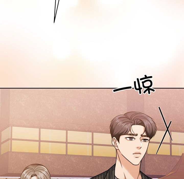 《怀孕契约》漫画 第20話