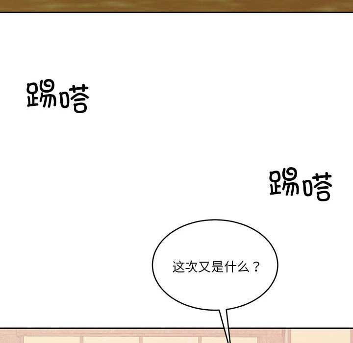 《怀孕契约》漫画 第20話