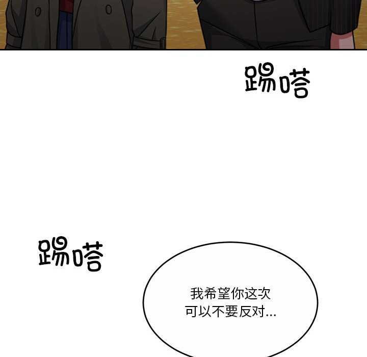 《怀孕契约》漫画 第20話