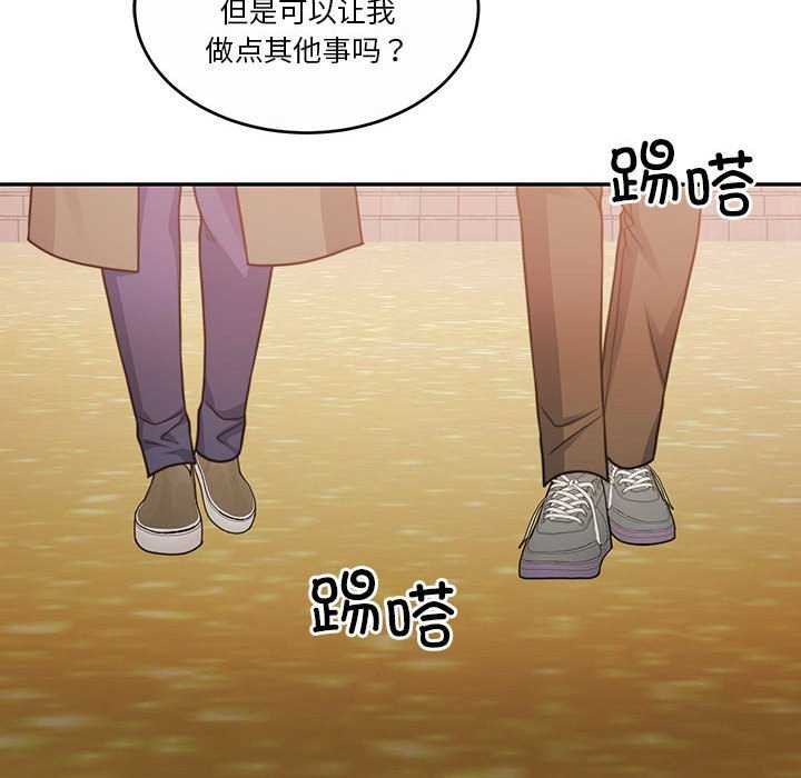 《怀孕契约》漫画 第20話