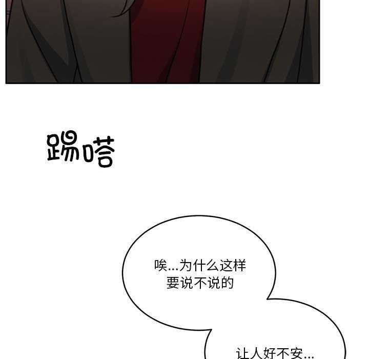 《怀孕契约》漫画 第20話