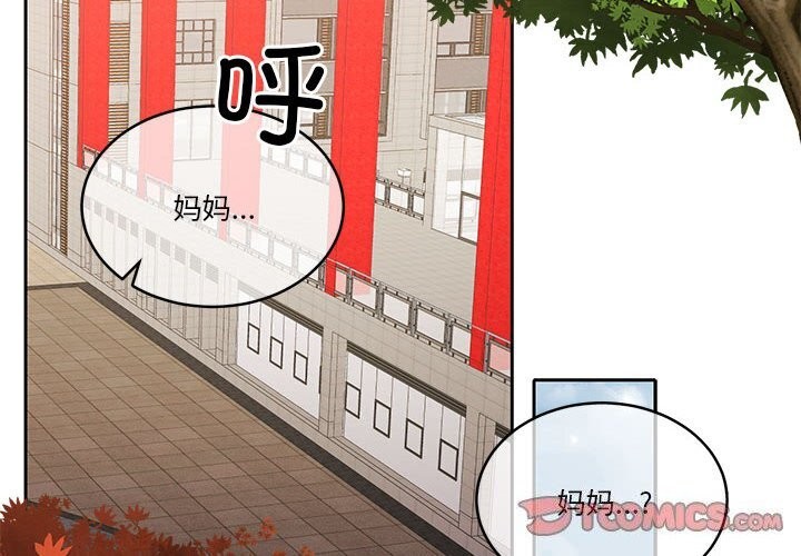 《怀孕契约》漫画 第21話