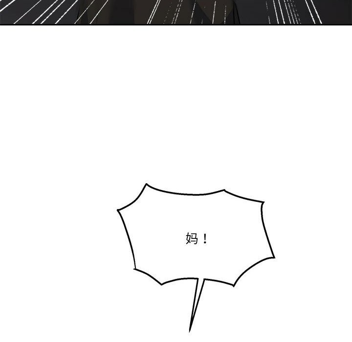 《怀孕契约》漫画 第21話