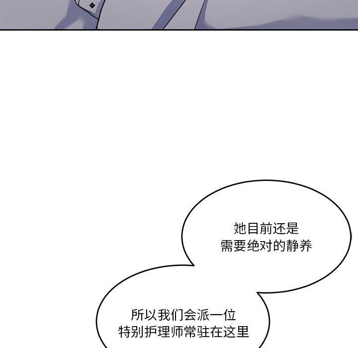 《怀孕契约》漫画 第21話