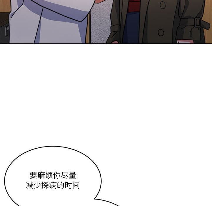 《怀孕契约》漫画 第21話