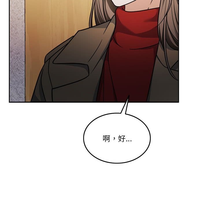 《怀孕契约》漫画 第21話