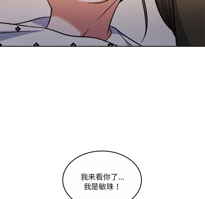 《怀孕契约》漫画 第21話