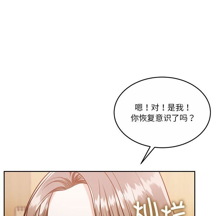 《怀孕契约》漫画 第21話