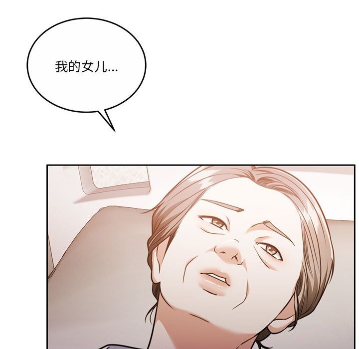 《怀孕契约》漫画 第21話