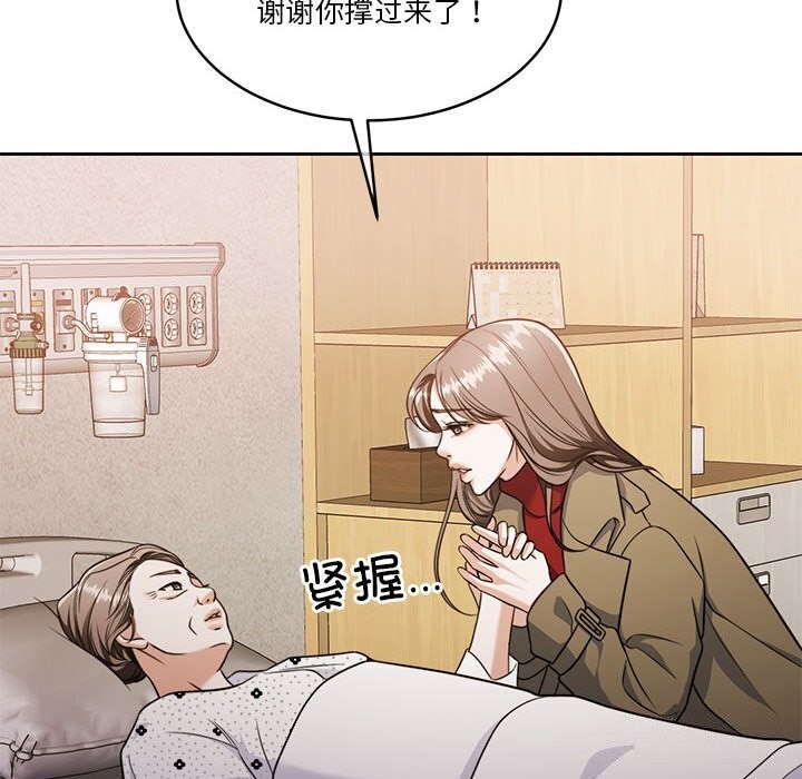 《怀孕契约》漫画 第21話