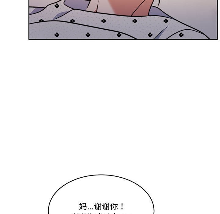 《怀孕契约》漫画 第21話