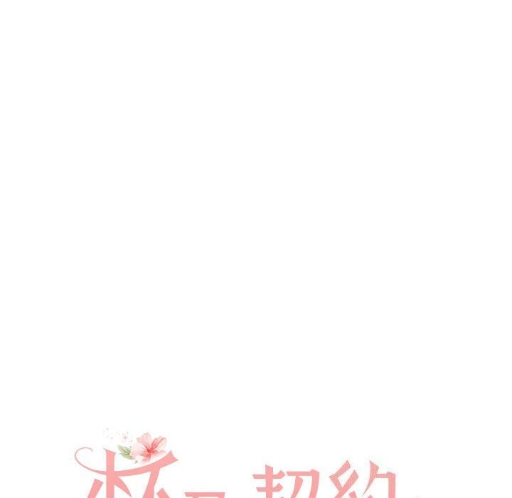 《怀孕契约》漫画 第21話