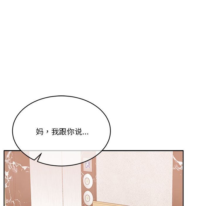 《怀孕契约》漫画 第21話