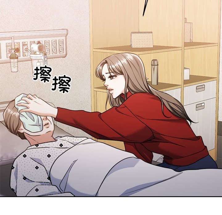 《怀孕契约》漫画 第21話