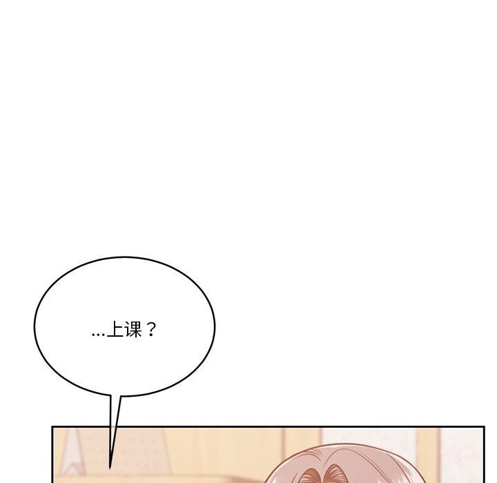 《怀孕契约》漫画 第21話